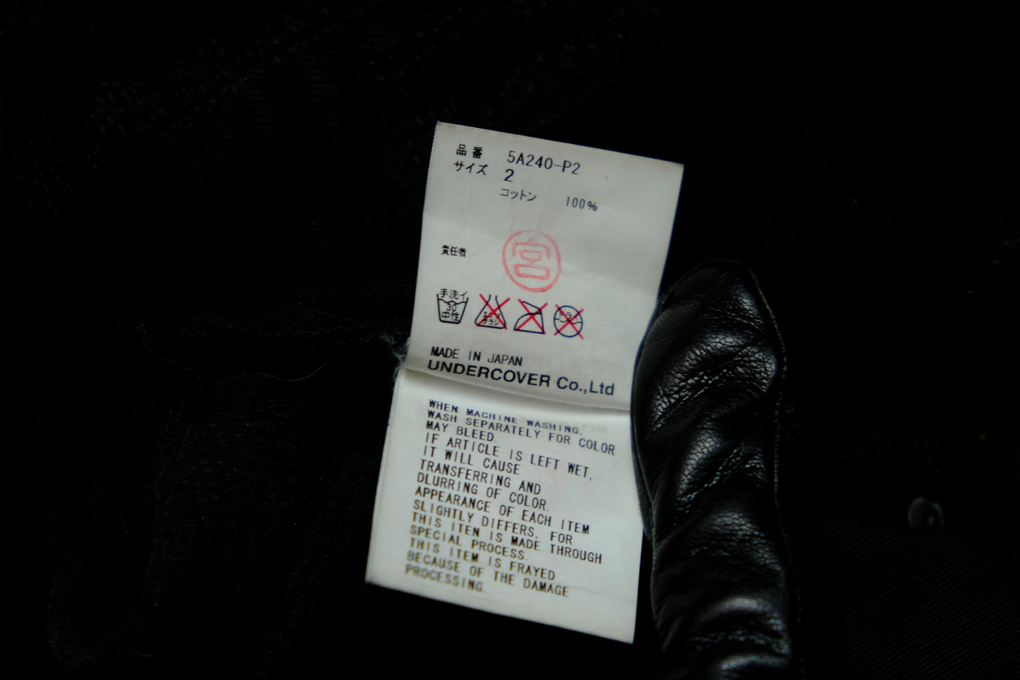 Undercover(ism) - AW05 "Arts and Crafts" 85 Denim Pants, JP 2